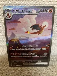 2026年最新】リザードン sar 151の人気アイテム - メルカリ