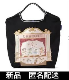 2026年最新】ボールアンドチェーン チャコット mの人気アイテム - メルカリ