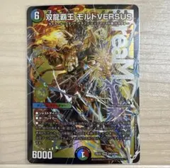 2026年最新】双龍覇王モルトVERSUSの人気アイテム - メルカリ
