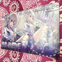 2026年最新】轟はじめ プレイマットの人気アイテム - メルカリ