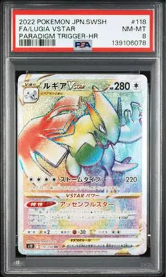 2026年最新】ルギア psa10の人気アイテム - メルカリ