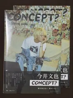 2026年最新】今井文也の人気アイテム - メルカリ