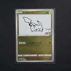 2026年最新】ピカチュウ 208の人気アイテム - メルカリ