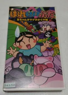 2026年最新】はれときどきぶた dvdの人気アイテム - メルカリ