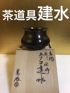 2026年最新】宗辰 建水の人気アイテム - メルカリ