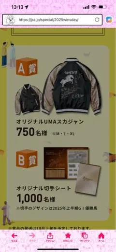 2026年最新】JRA スカジャンの人気アイテム - メルカリ