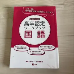 2026年最新】高卒認定ワークブックの人気アイテム - メルカリ