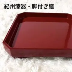 2026年最新】膳 お膳 足付きの人気アイテム - メルカリ