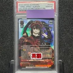 2026年最新】“最悪の精霊” 狂三 secの人気アイテム - メルカリ