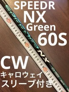 2026年最新】スピーダーnxグリーン キャロウェイの人気アイテム - メルカリ