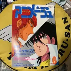 2026年最新】アニメージュ 1982の人気アイテム - メルカリ