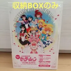 2026年最新】セーラームーン dvdboxの人気アイテム - メルカリ