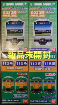 2026年最新】bトレインショーティー 113系湘南色の人気アイテム - メルカリ