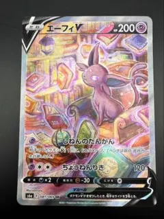 2026年最新】エーフィv srの人気アイテム - メルカリ