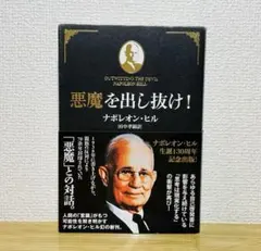 2026年最新】悪魔を出し抜けの人気アイテム - メルカリ