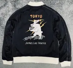 2026年最新】fr2 スカジャンの人気アイテム - メルカリ