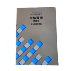 2026年最新】文化服装学院教科書の人気アイテム - メルカリ