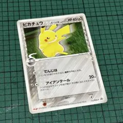 2026年最新】ピカチュウ デルタの人気アイテム - メルカリ