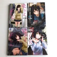 2026年最新】見える子ちゃん 初版の人気アイテム - メルカリ