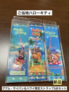 2026年最新】グアム限定キティの人気アイテム - メルカリ