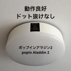 2026年最新】popin aladdin ドット抜けの人気アイテム - メルカリ