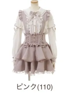 2026年最新】LizLiSA スカパン サスペンダーの人気アイテム - メルカリ