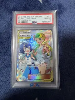 2026年最新】マオスイレン sr psa10の人気アイテム - メルカリ