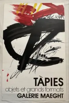 2026年最新】アントニ・タピエスの人気アイテム - メルカリ