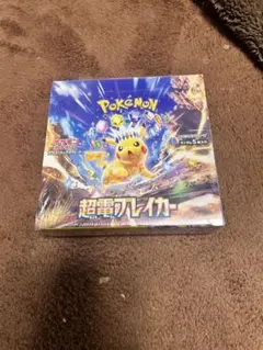 2026年最新】ポケモンカード 超電ブレイカー シュリンク付きの人気