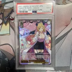 2026年最新】癒月ちょこ sspの人気アイテム - メルカリ