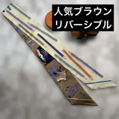 2026年最新】エルメス ツイリー 2本の人気アイテム - メルカリ