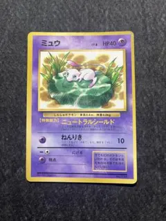 2026年最新】旧裏 ミュウツー プロモの人気アイテム - メルカリ