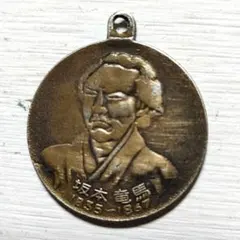 2026年最新】坂本龍馬 硬貨の人気アイテム - メルカリ