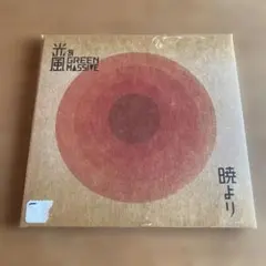 2026年最新】光風&green massiveの人気アイテム - メルカリ