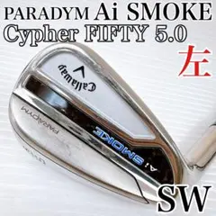 2026年最新】Aiスモーク レフティの人気アイテム - メルカリ