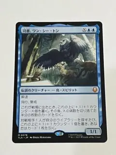 2026年最新】司書、ワン・シー・トンの人気アイテム - メルカリ