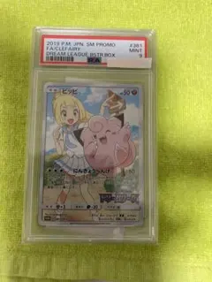 2026年最新】ピッピchr psa9の人気アイテム - メルカリ