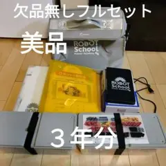 2026年最新】ヒューマンアカデミーロボット教室 教科書の人気アイテム