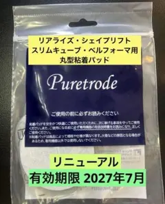 2026年最新】スリムキューブ パットの人気アイテム - メルカリ