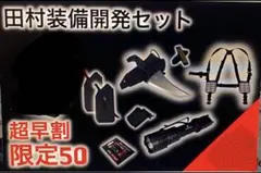 2026年最新】田村装備開発 crisis-01の人気アイテム - メルカリ
