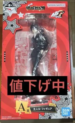 2026年最新】雨宮蓮 フィギュアの人気アイテム - メルカリ