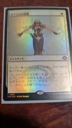2026年最新】オアリムの詠唱 foilの人気アイテム - メルカリ