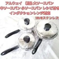 2026年最新】アムウェイ 小ソースパンの人気アイテム - メルカリ