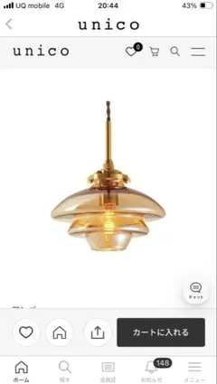 2026年最新】ウニコ unico 照明の人気アイテム - メルカリ
