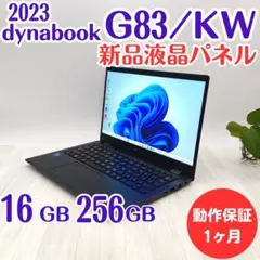 2026年最新】DynaBook g83/kw 第12世代の人気アイテム - メルカリ