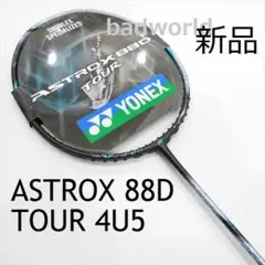 2026年最新】astrox88d proの人気アイテム - メルカリ