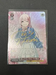 2026年最新】千早愛音 サインの人気アイテム - メルカリ