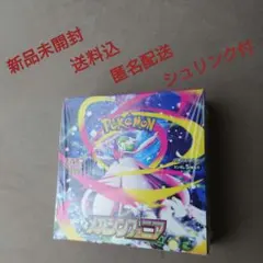 2026年最新】MEGA 拡張パック メガシンフォニア ボックスの人気