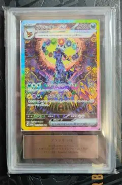 2026年最新】ブラッキーex ARSの人気アイテム - メルカリ