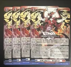 2026年最新】黙示録の炎の人気アイテム - メルカリ